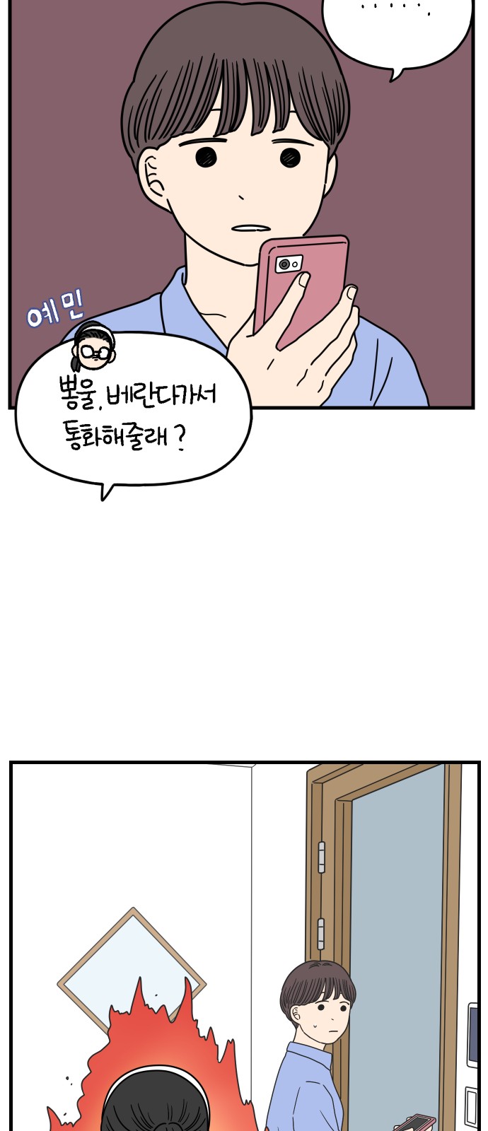 53 페이지