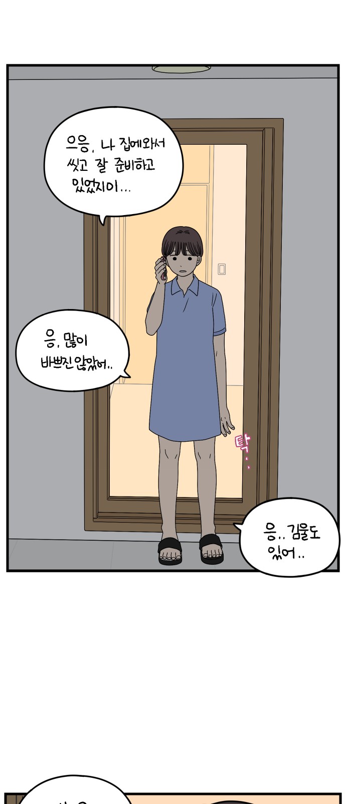 55 페이지