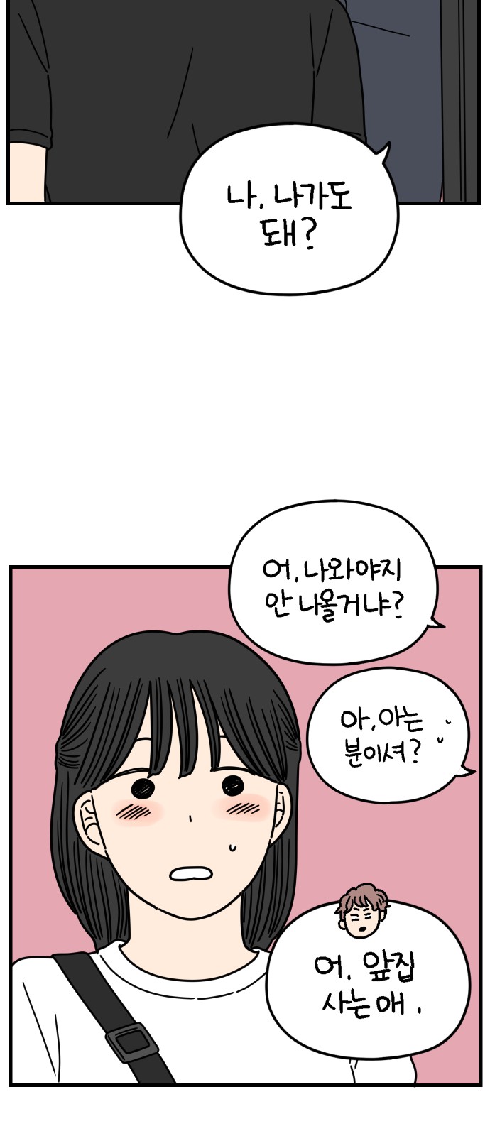 55 페이지