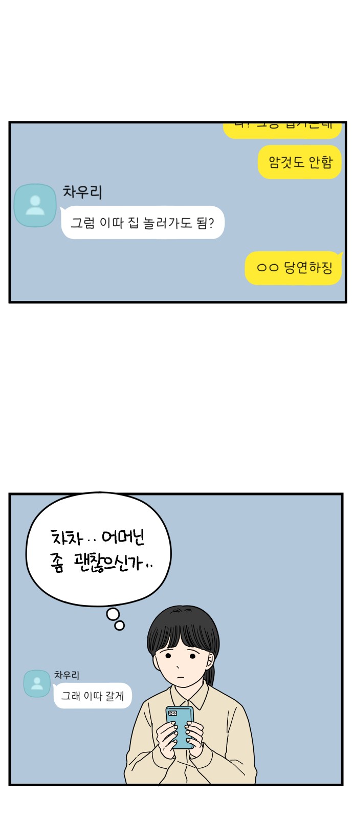36 페이지