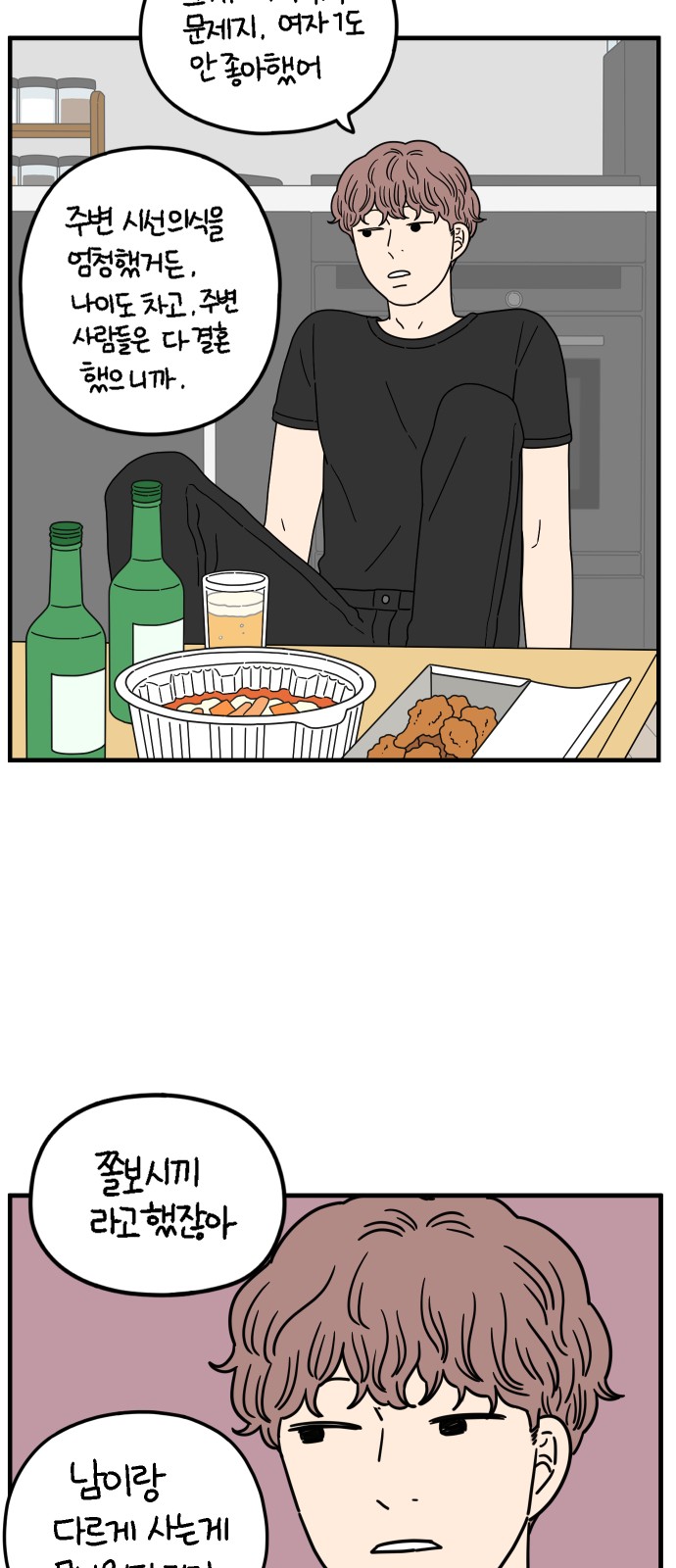 35 페이지