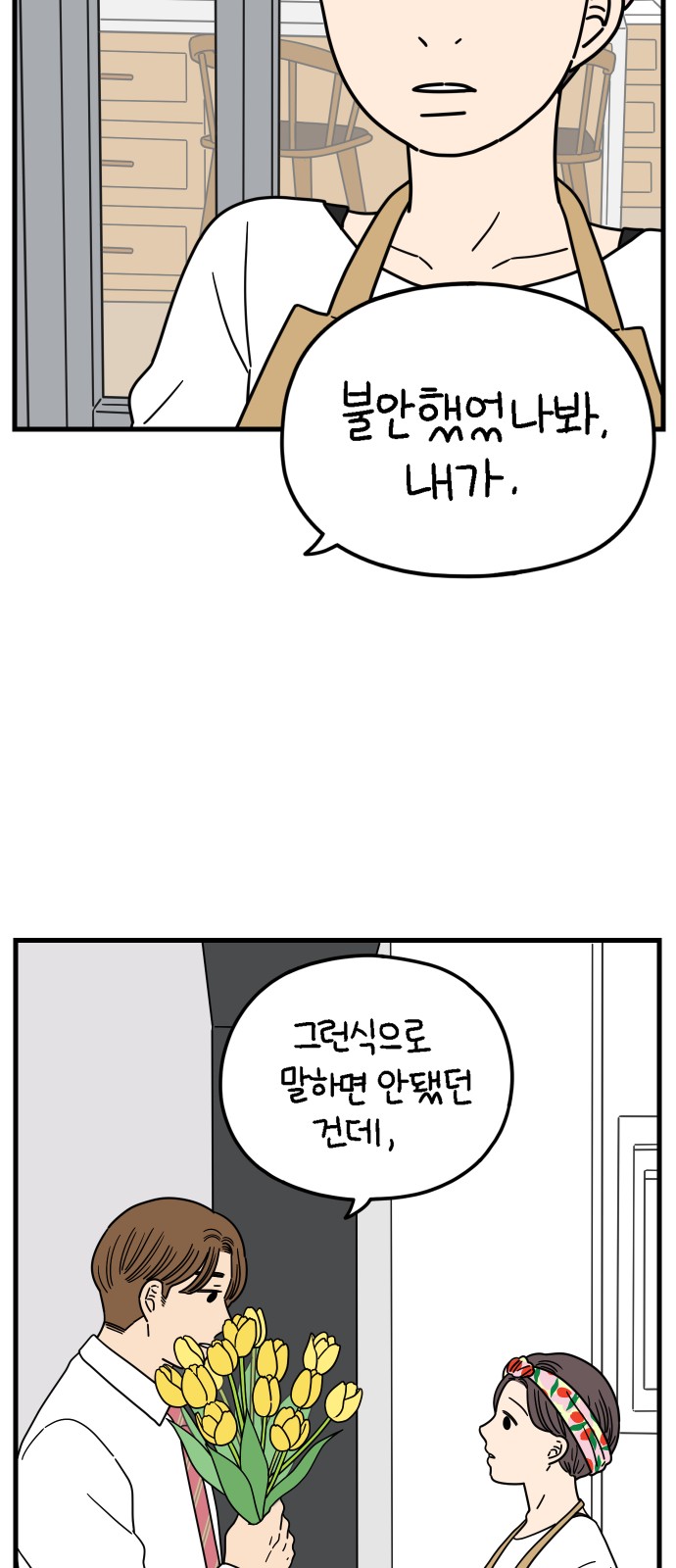 54 페이지