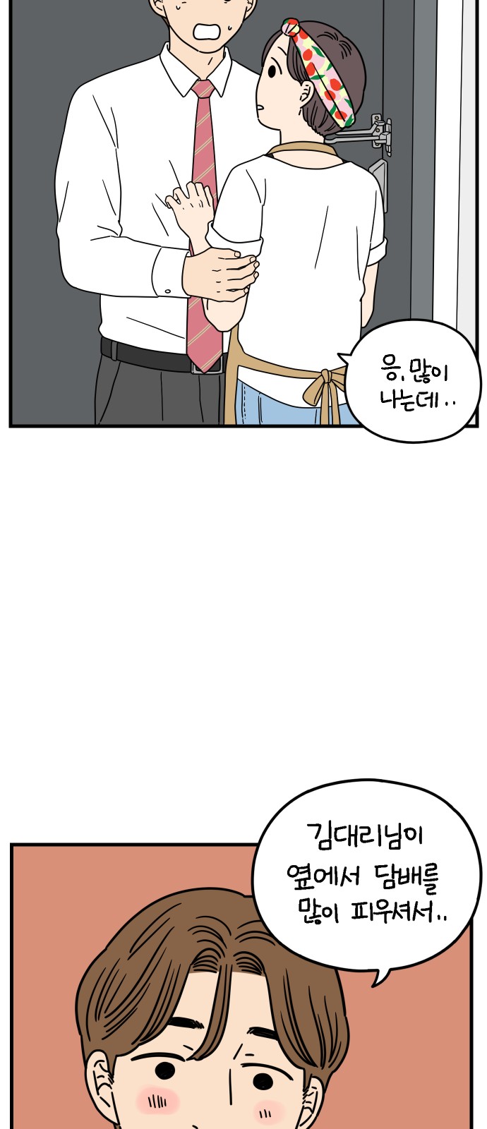 68 페이지
