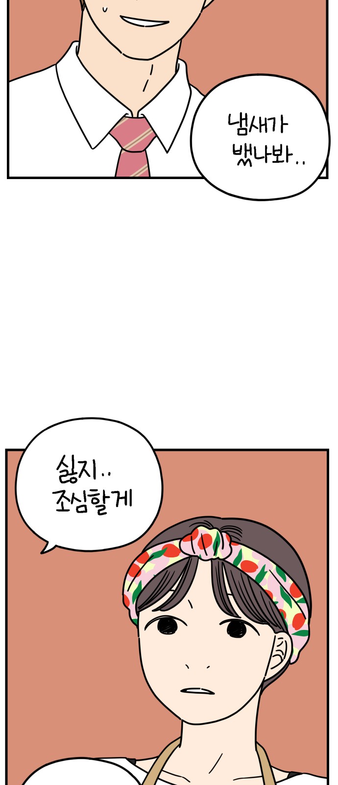 69 페이지