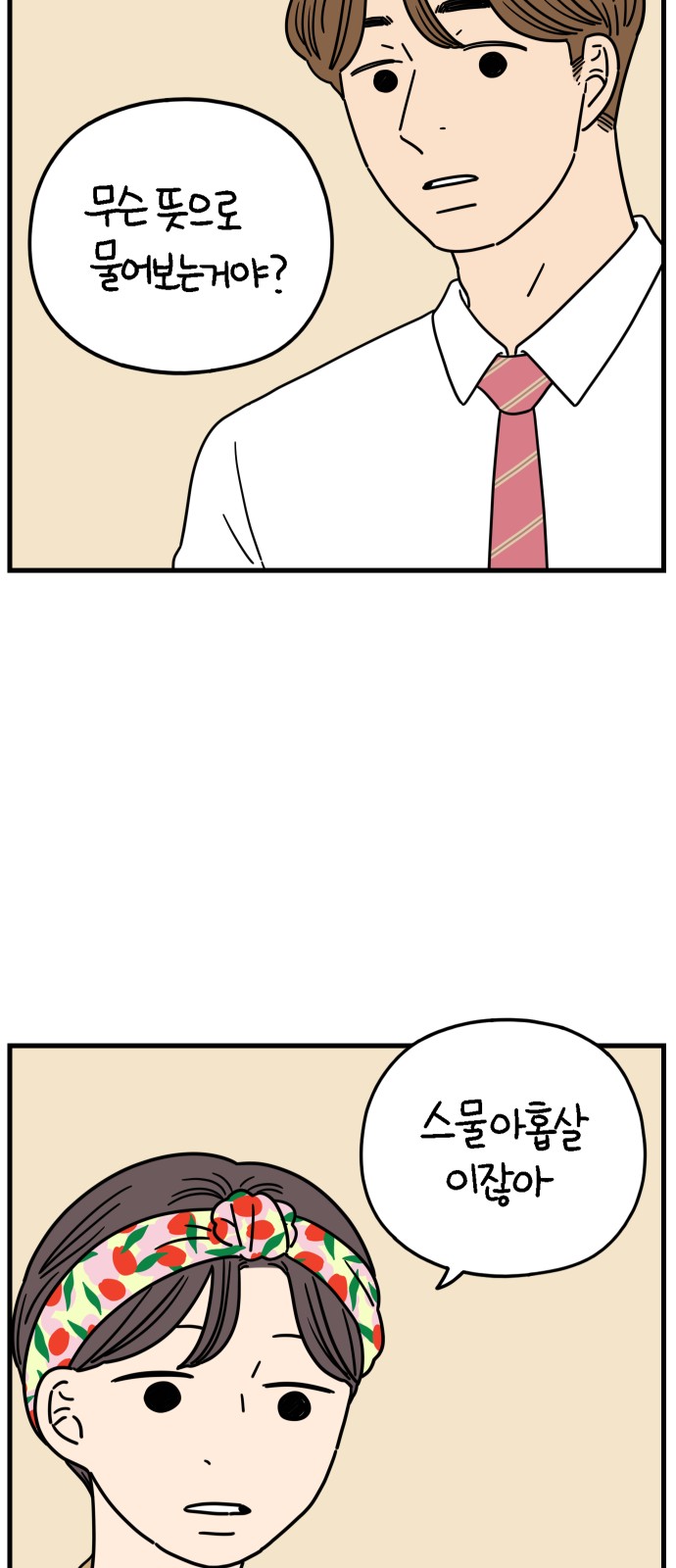 14 페이지