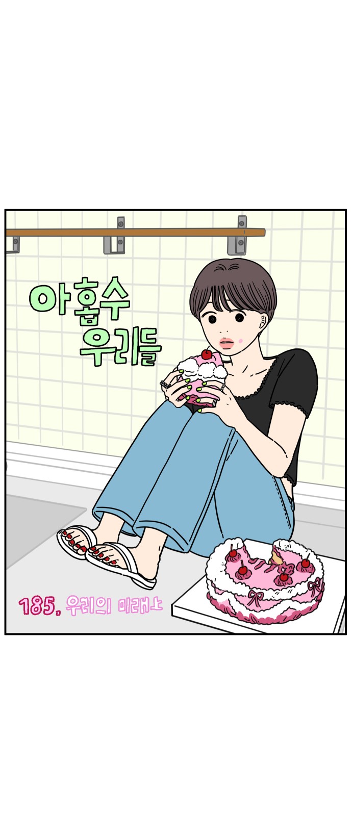 19 페이지