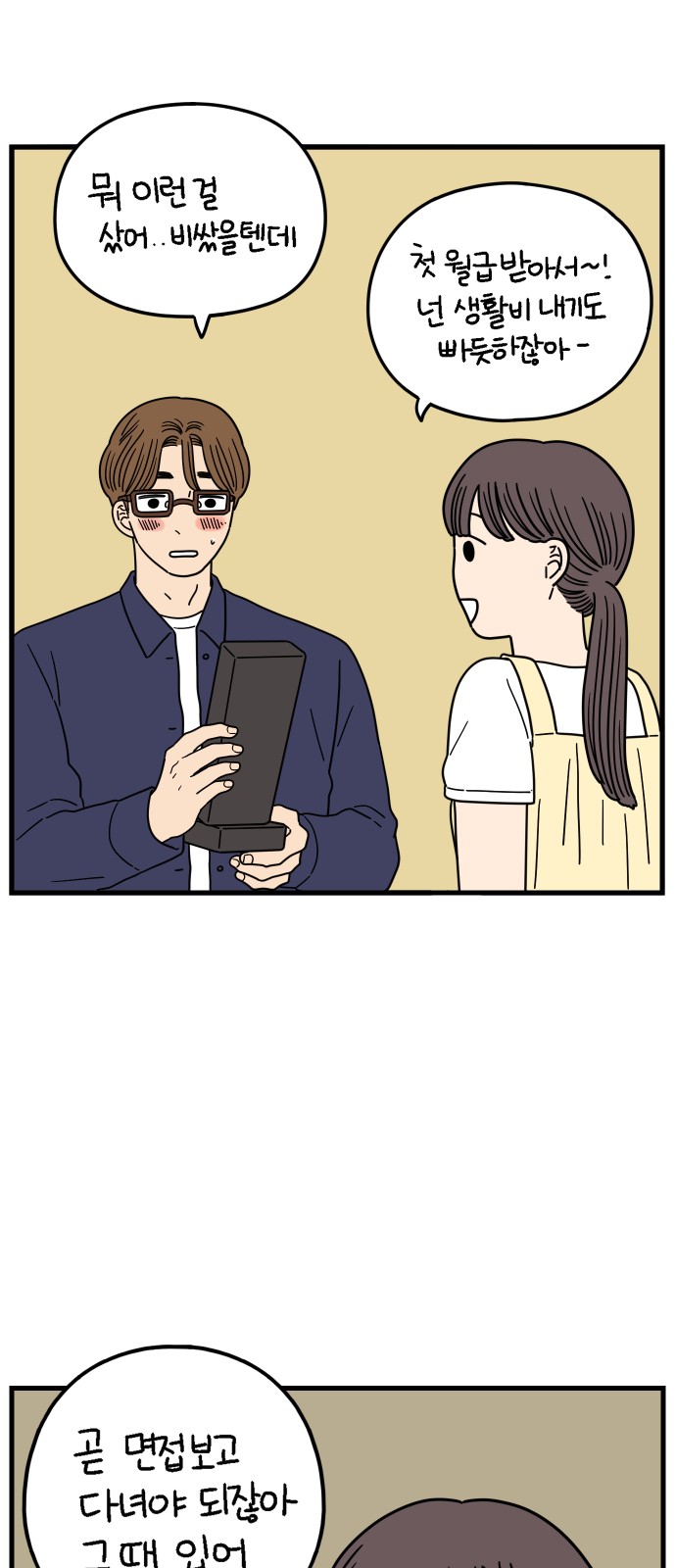29 페이지