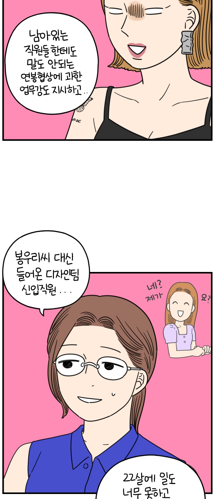54 페이지