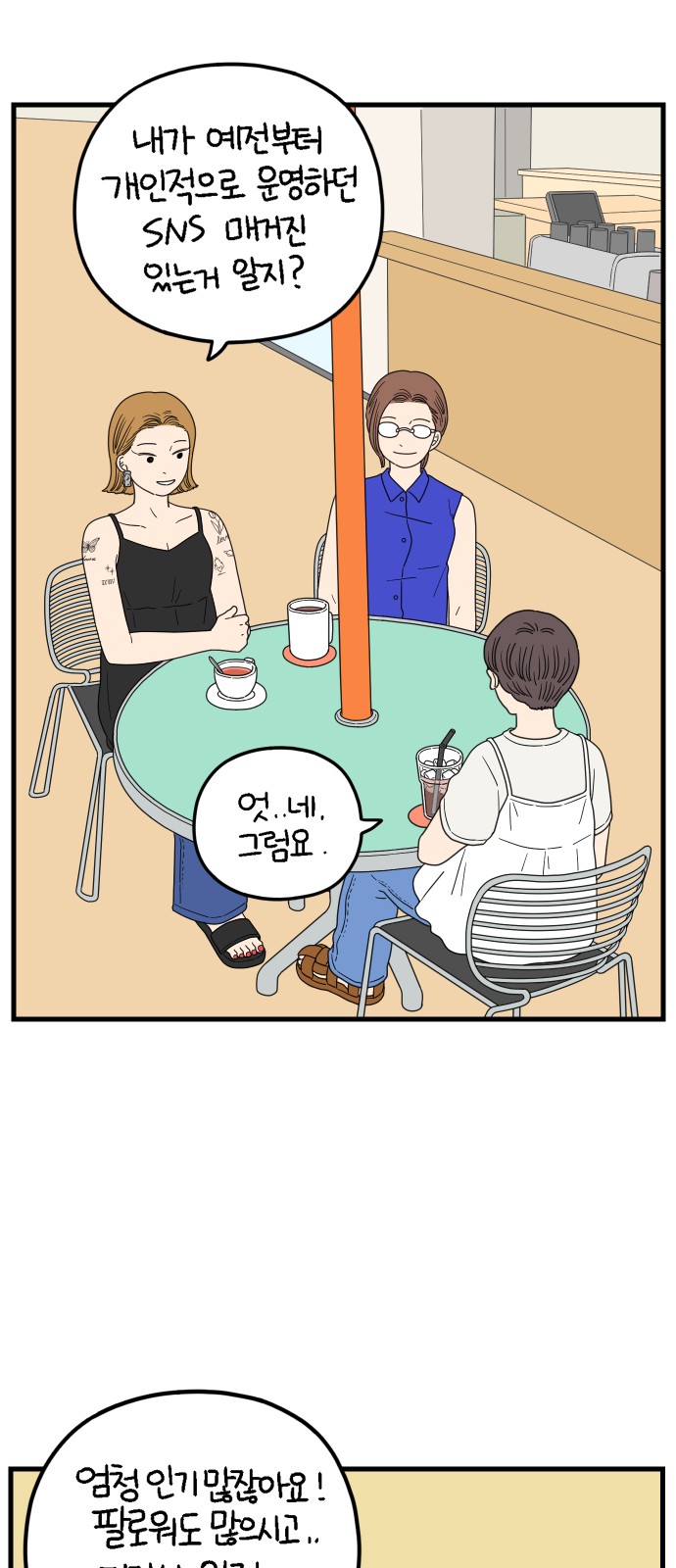 57 페이지