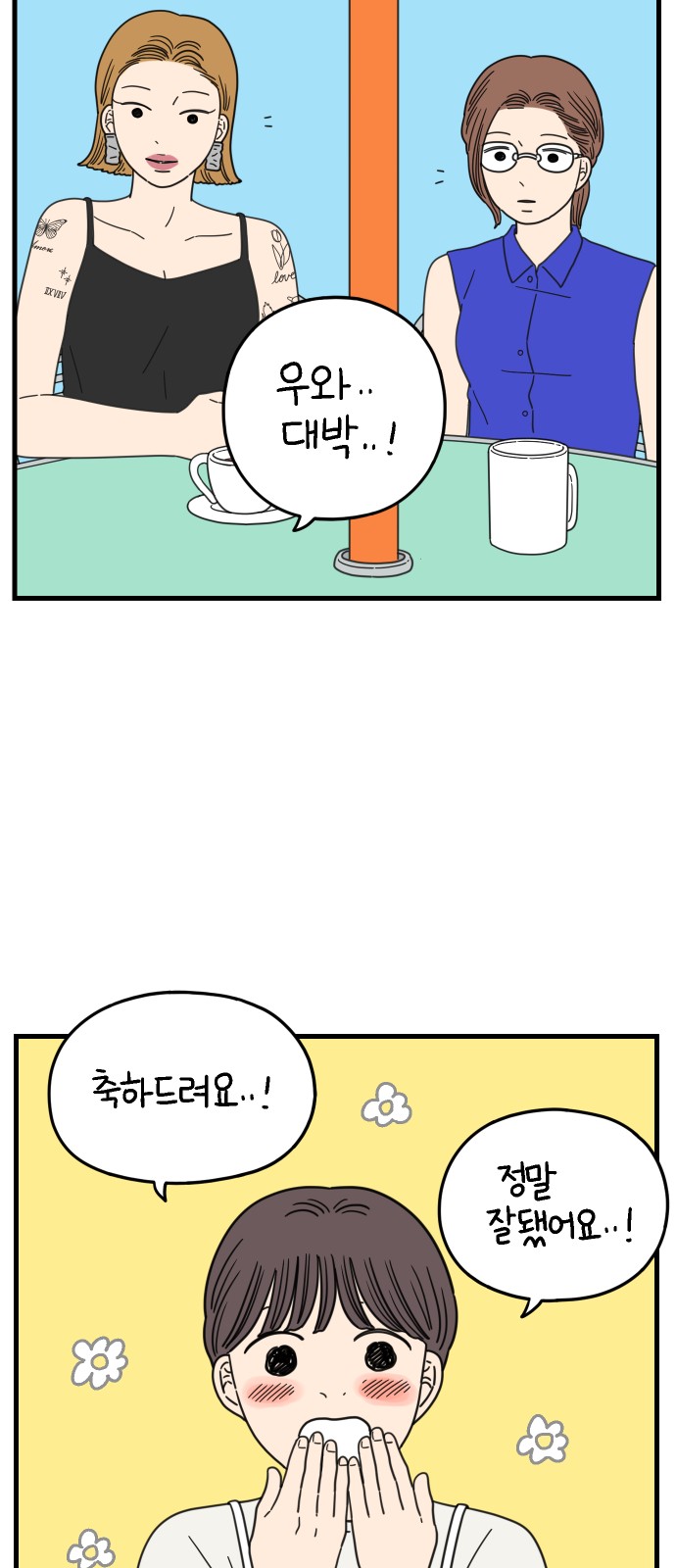 2 페이지