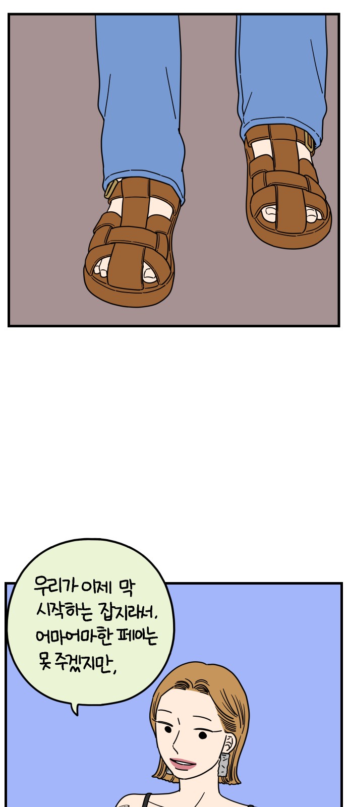 23 페이지