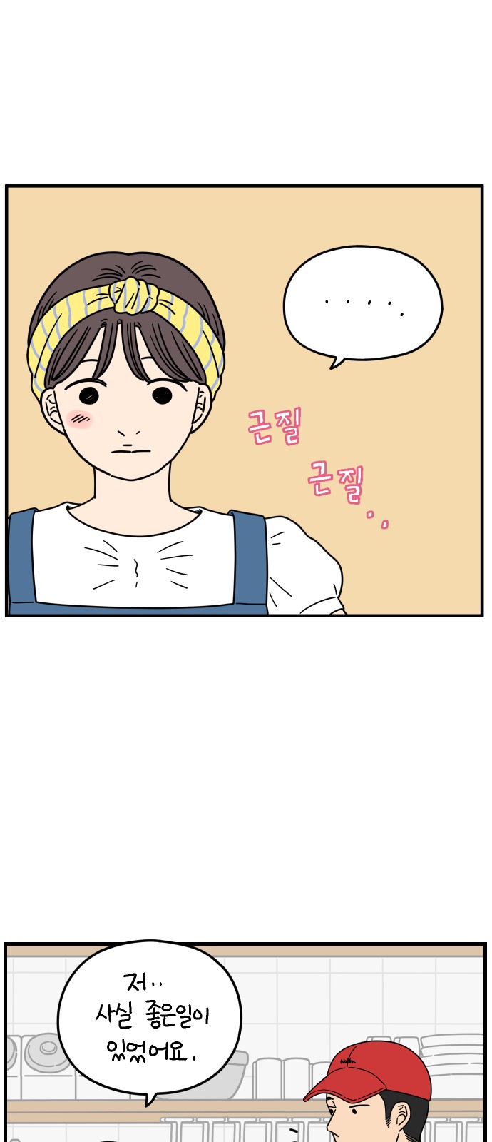 38 페이지