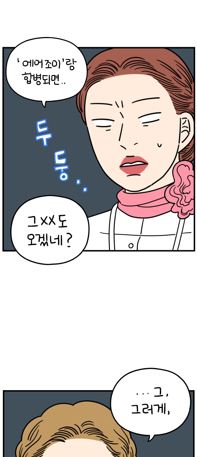 53 페이지