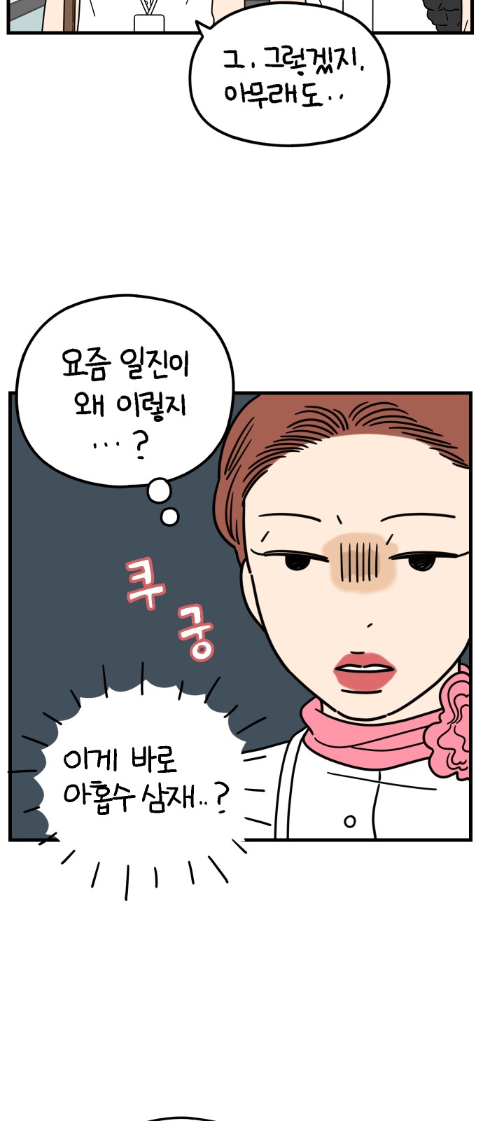 55 페이지