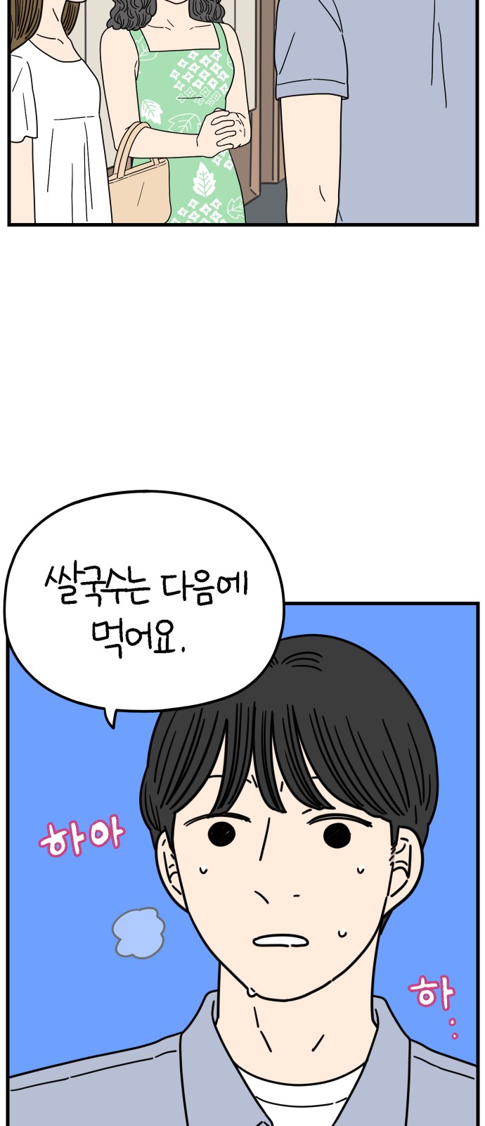 61 페이지