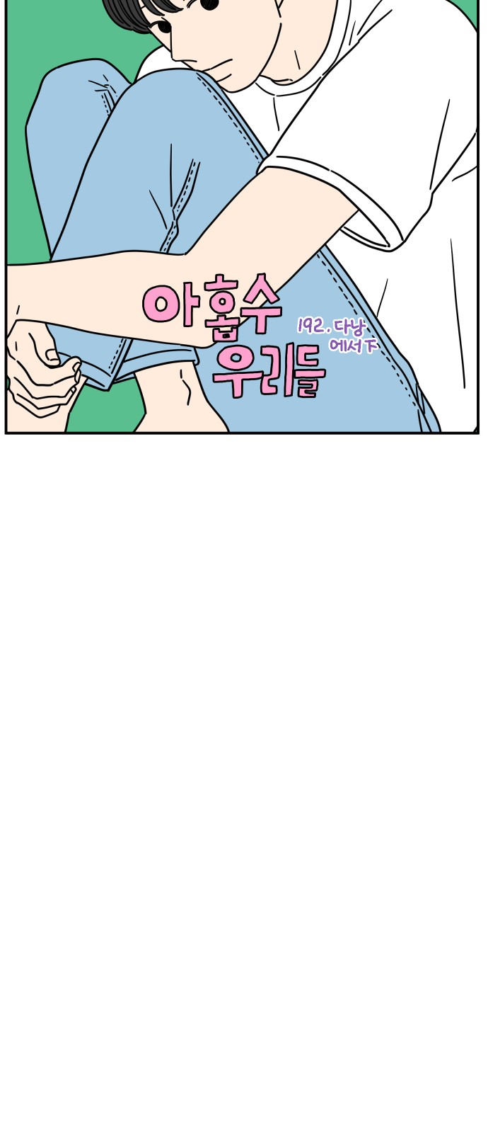 29 페이지