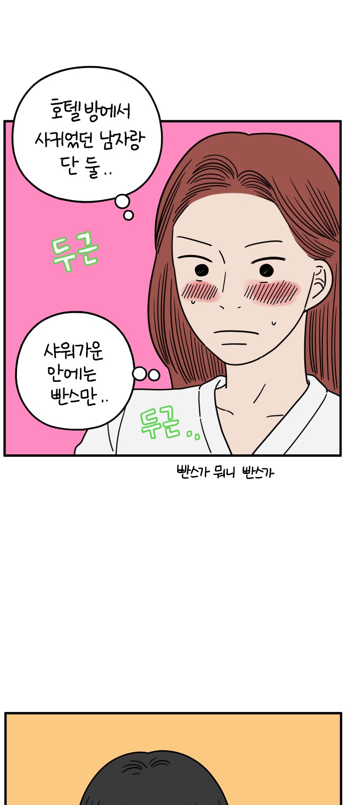 52 페이지