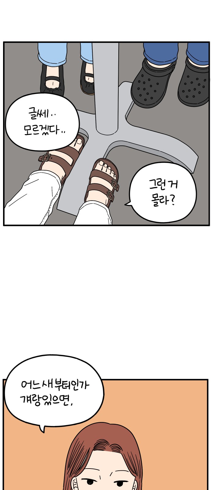 35 페이지