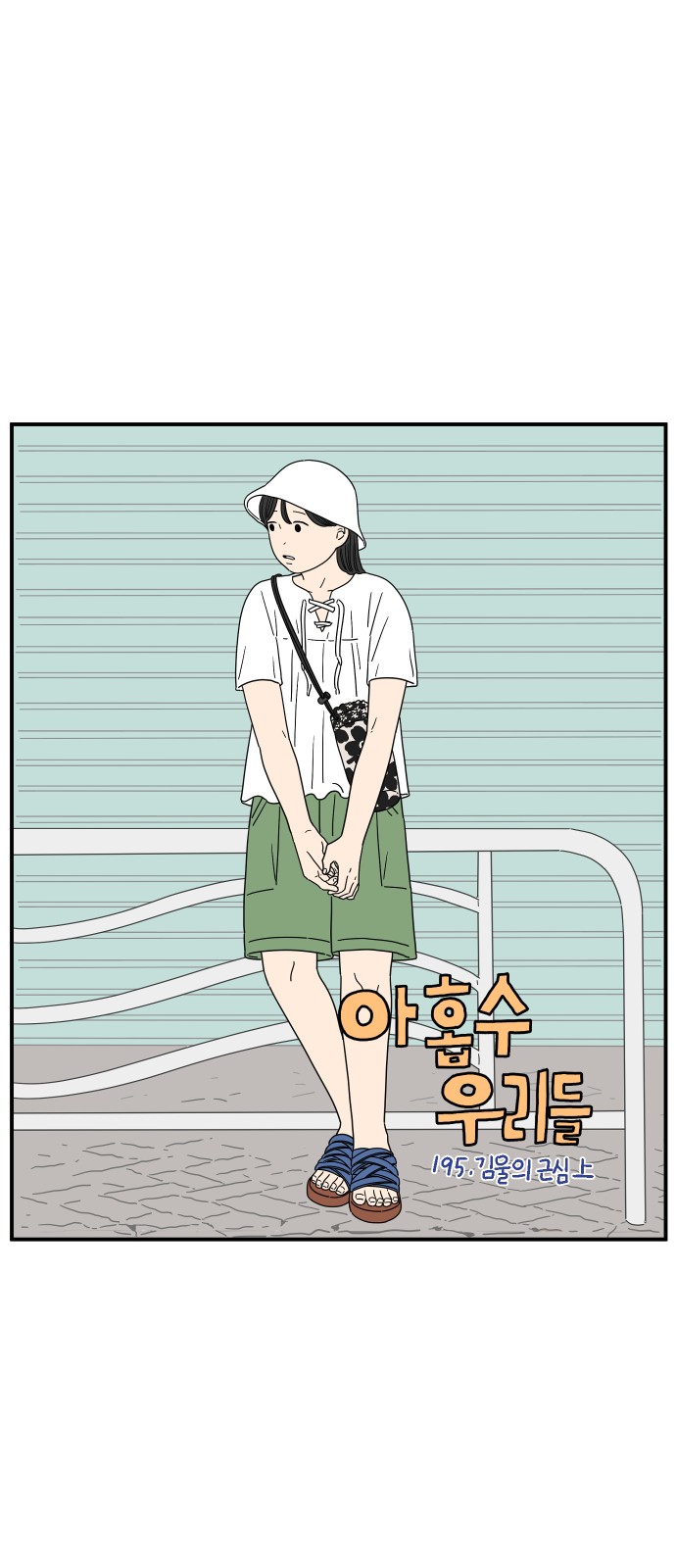 18 페이지