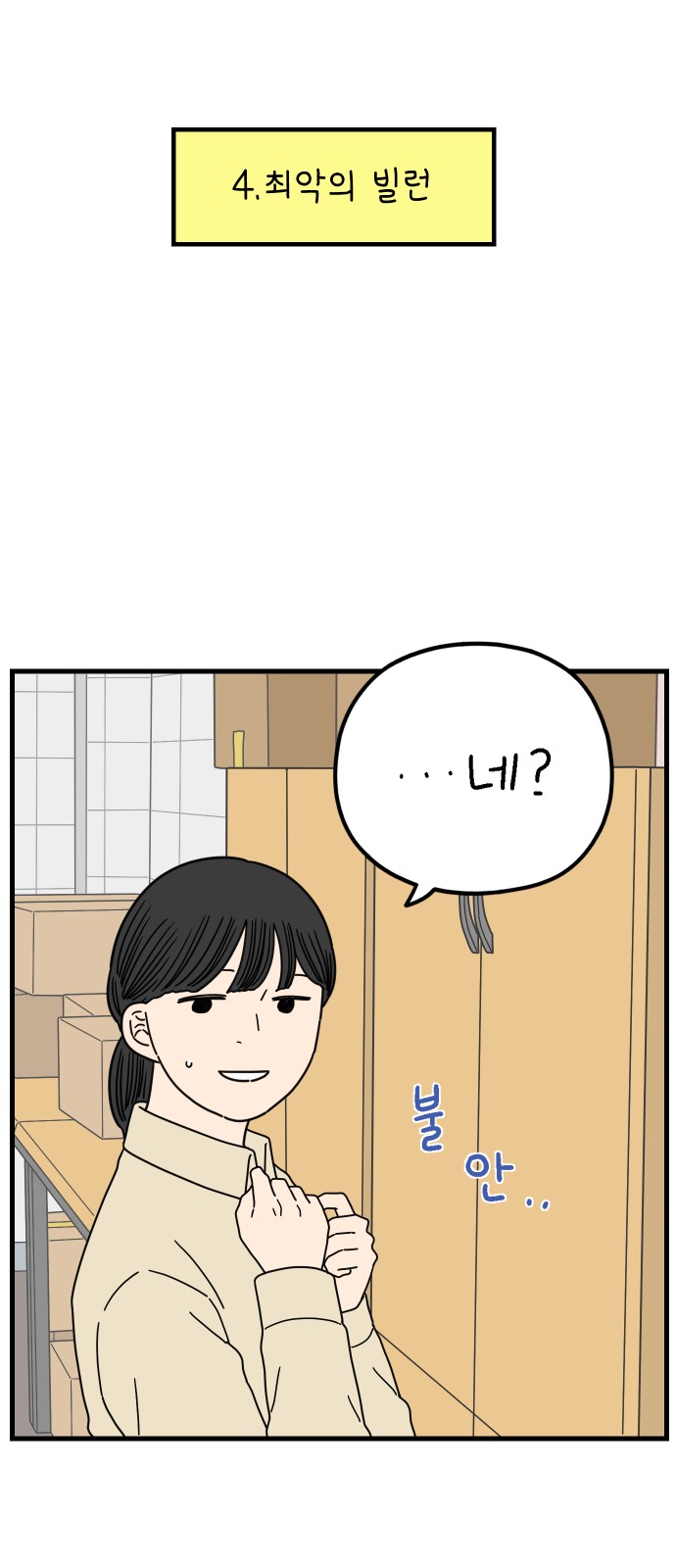 39 페이지
