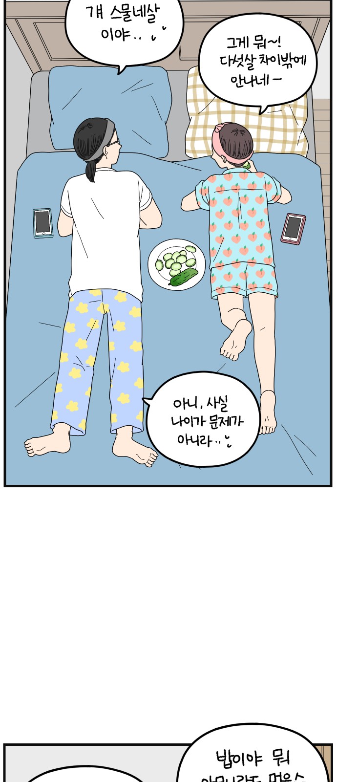 58 페이지