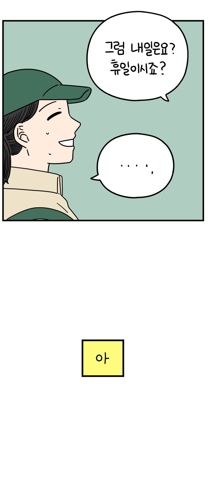53 페이지