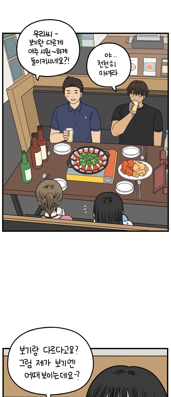 54 페이지