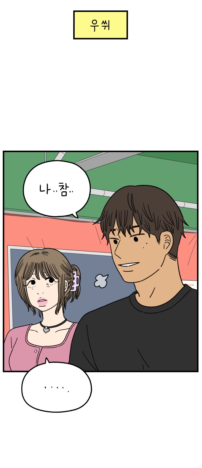 35 페이지