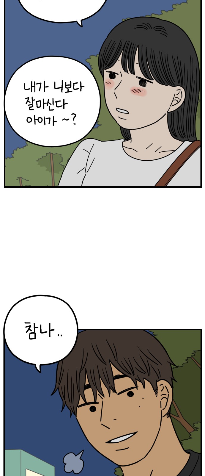 55 페이지