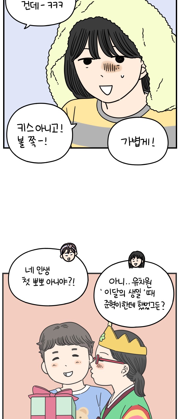 28 페이지