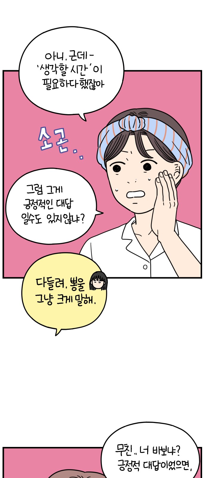 54 페이지