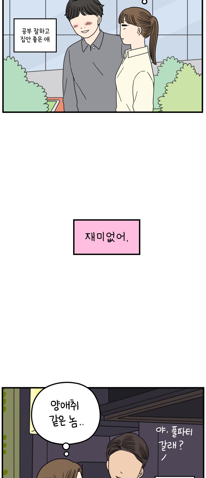 38 페이지