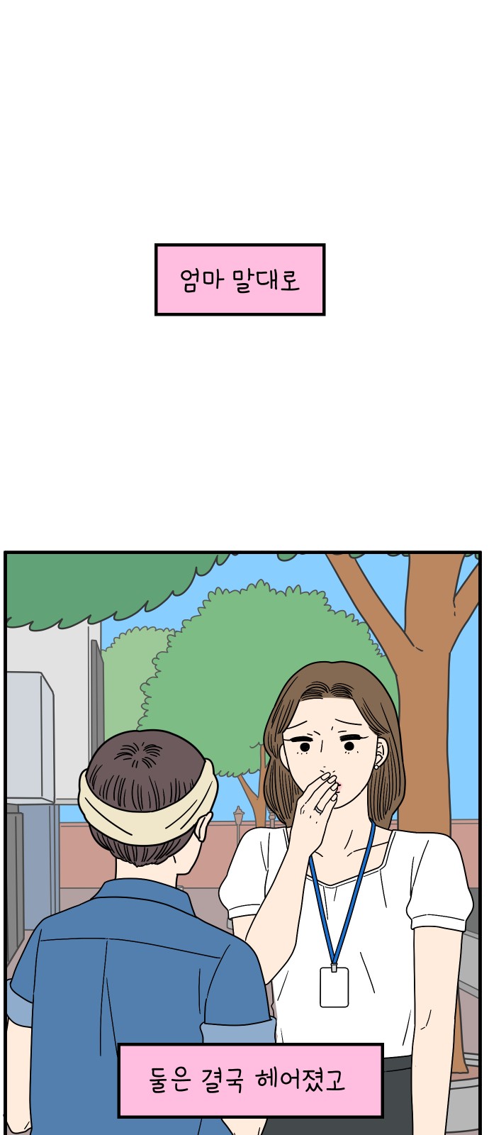 61 페이지