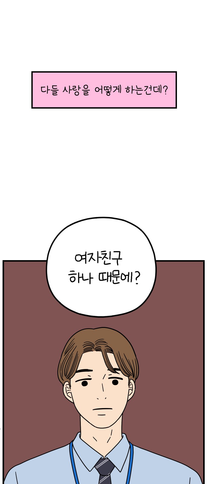 68 페이지