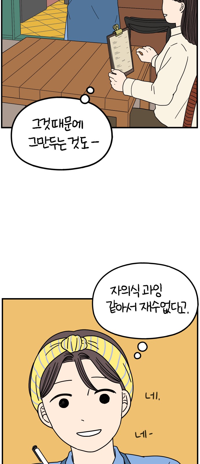 53 페이지