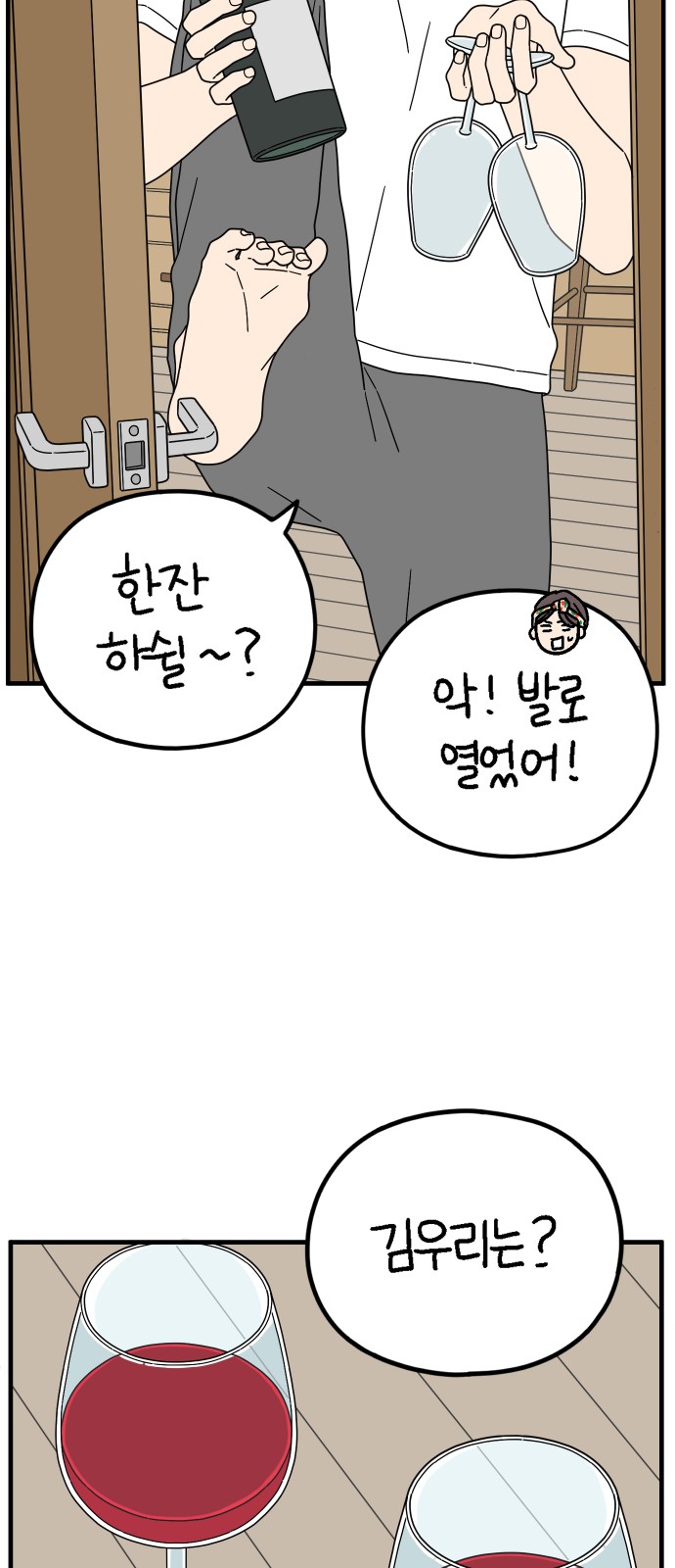 53 페이지