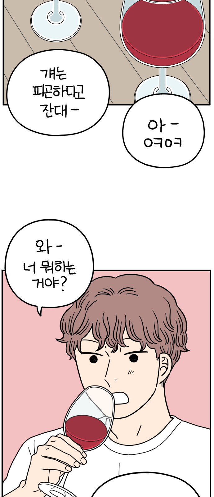 54 페이지