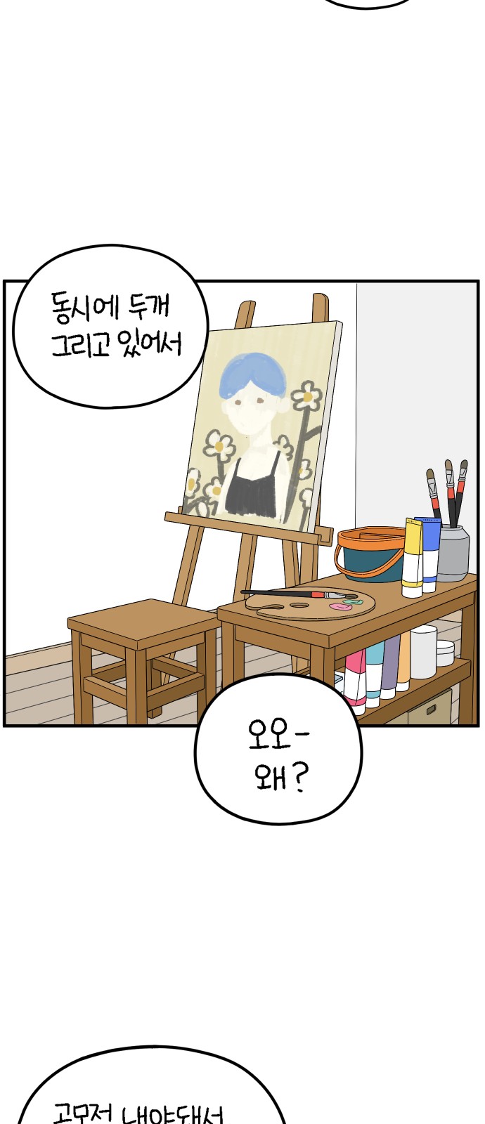 56 페이지