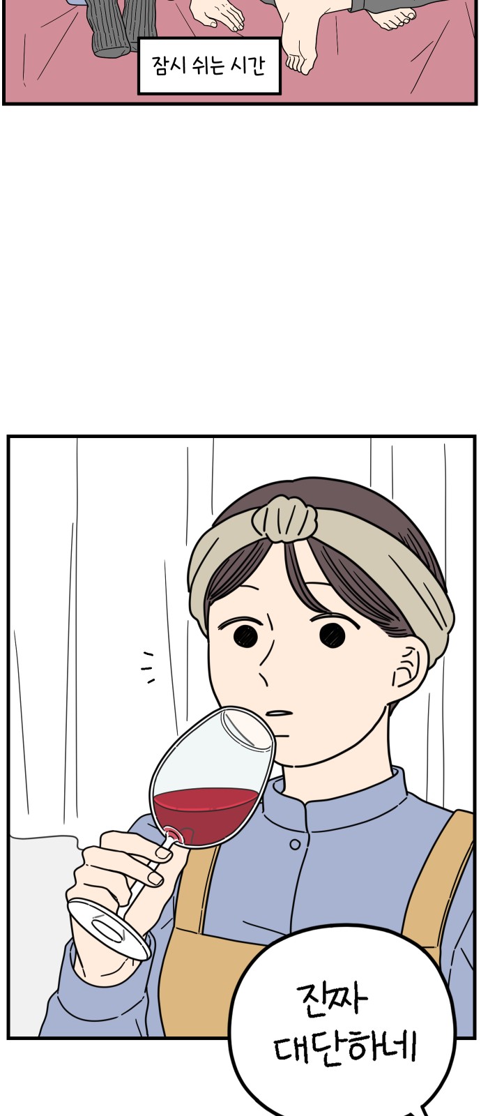 61 페이지