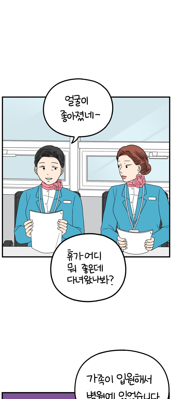 38 페이지