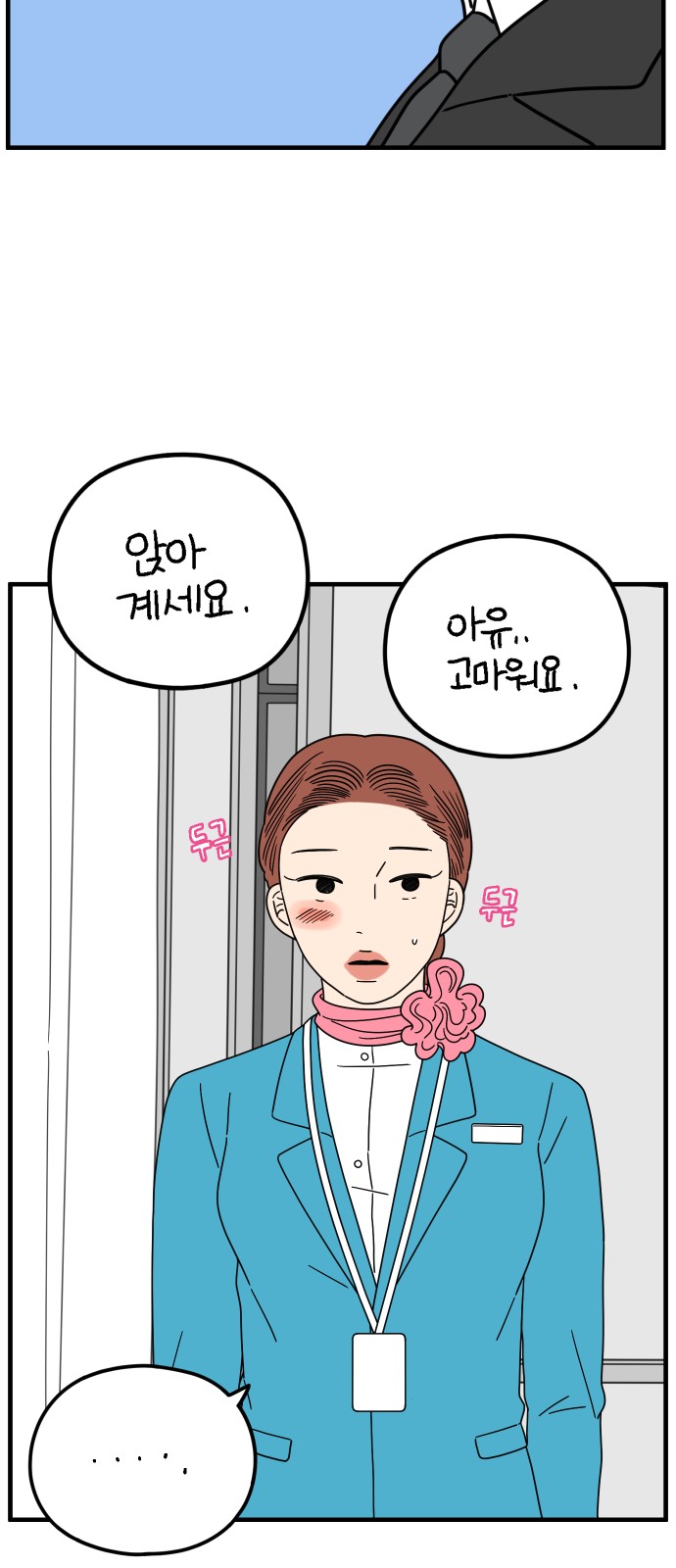 64 페이지