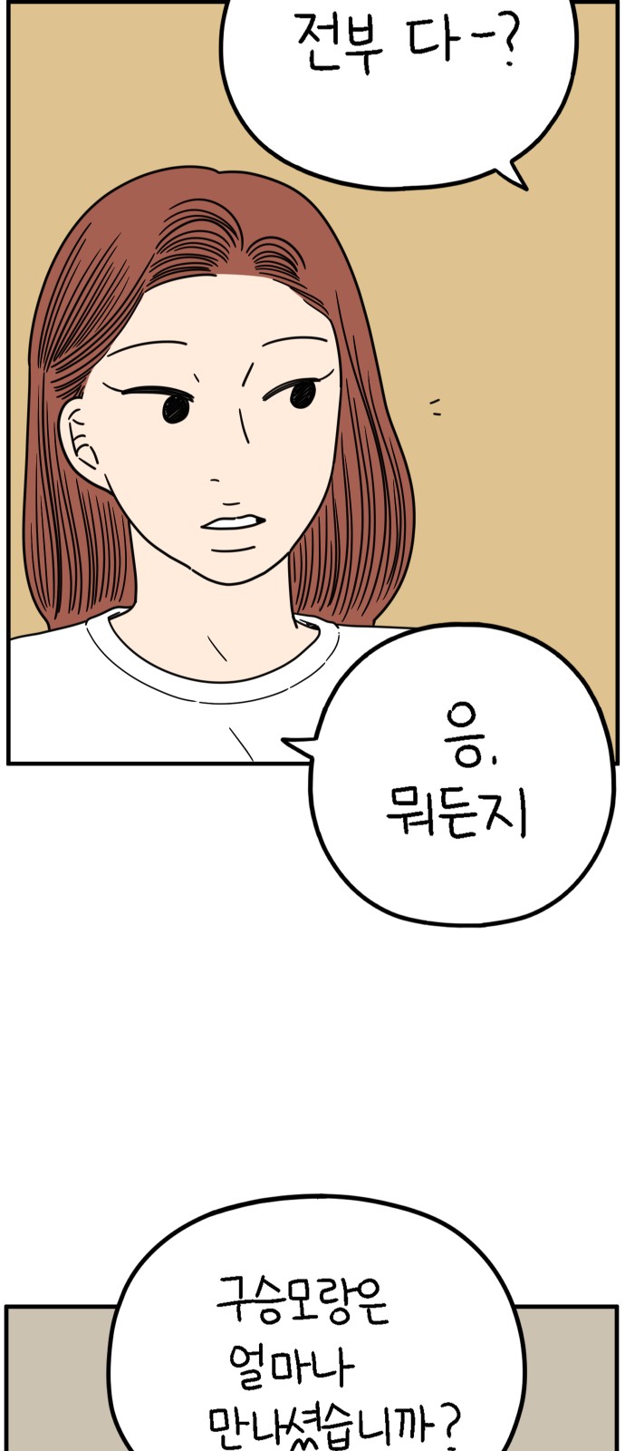 55 페이지
