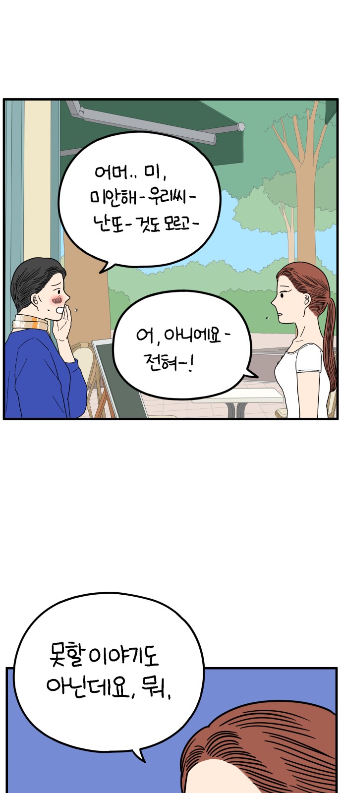 28 페이지