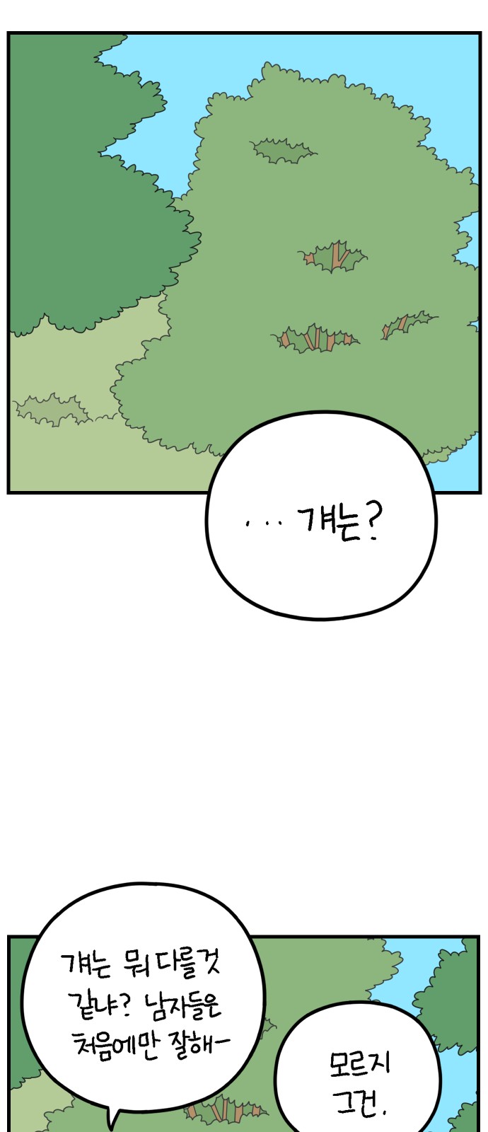 28 페이지