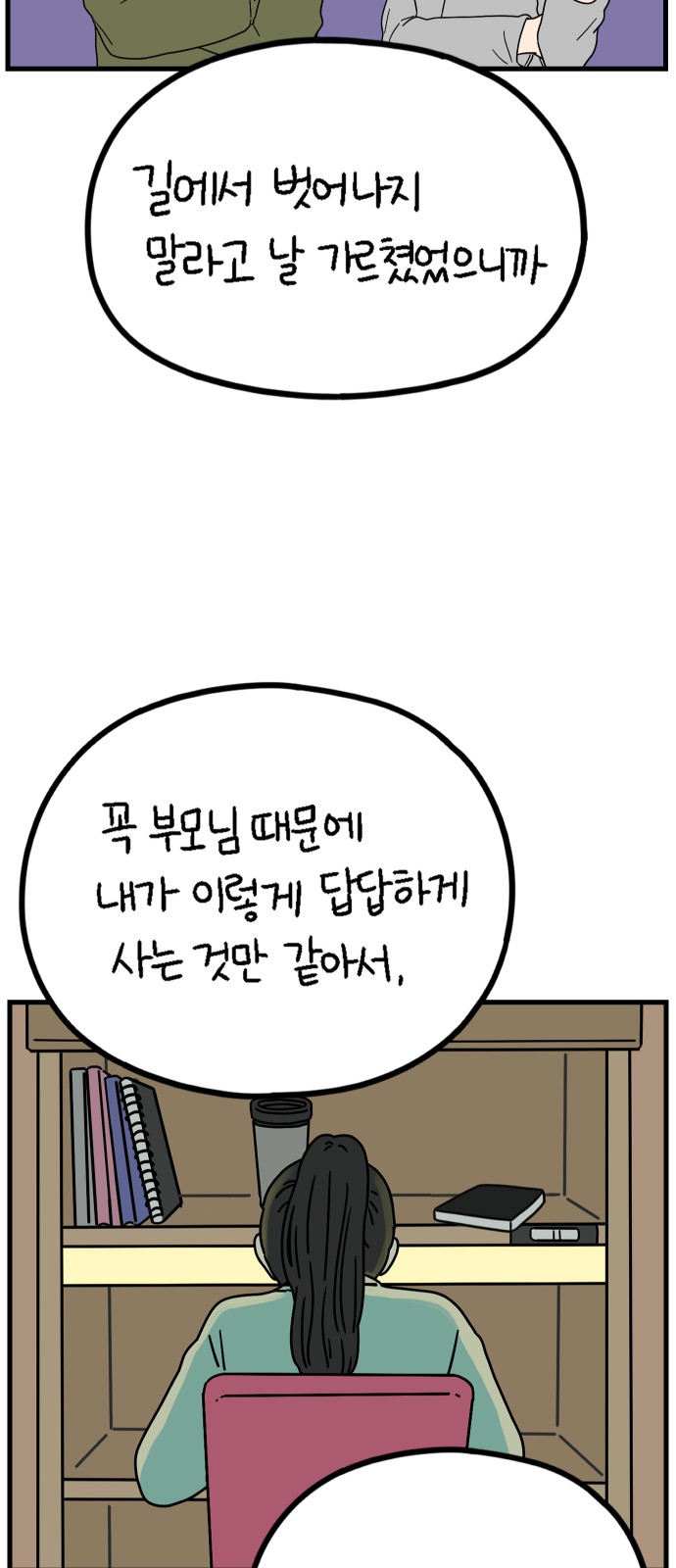 64 페이지