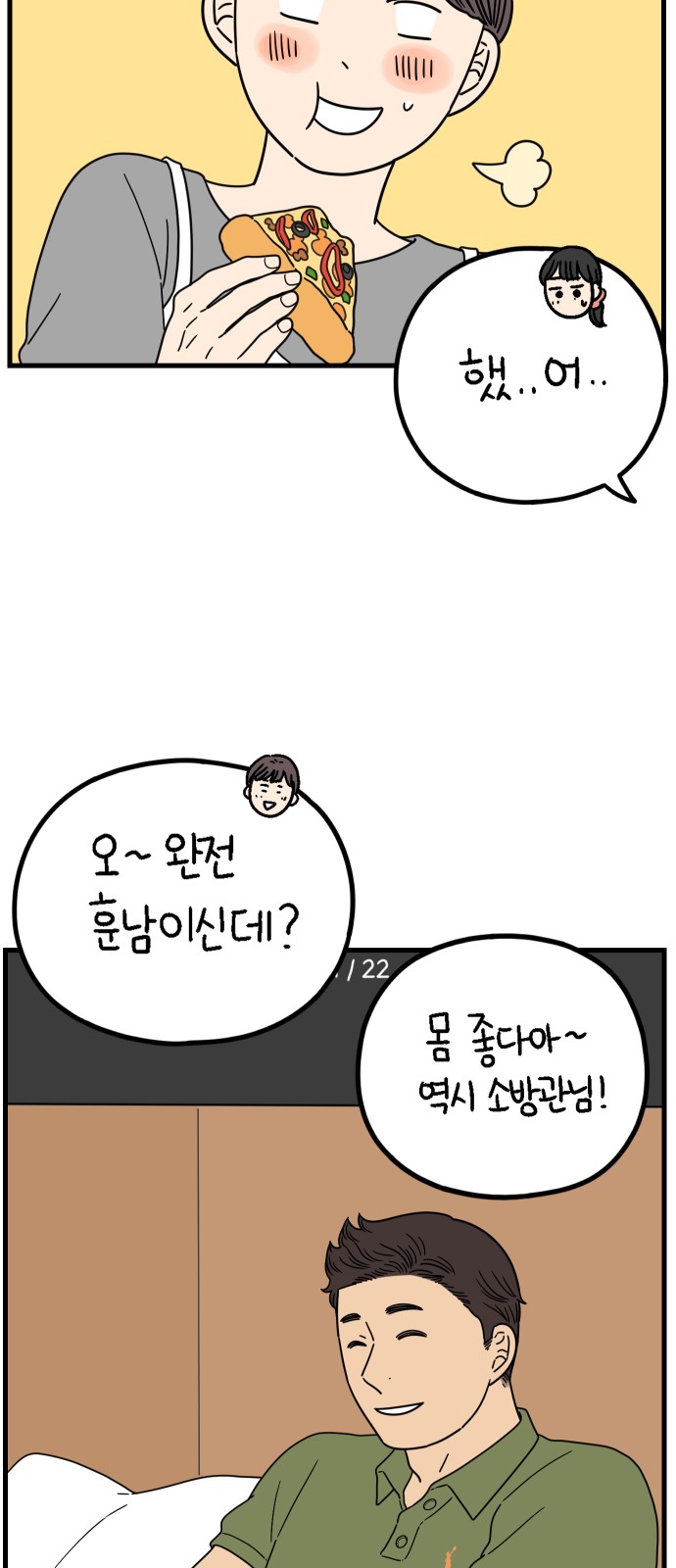 18 페이지
