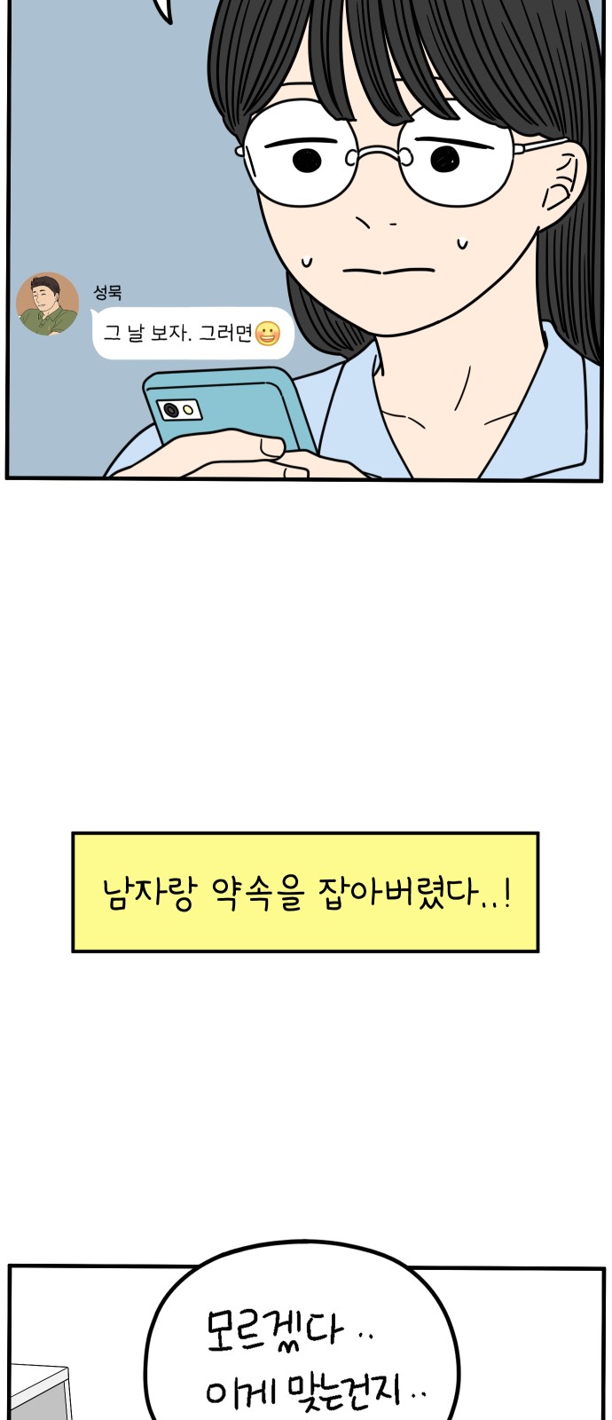 54 페이지