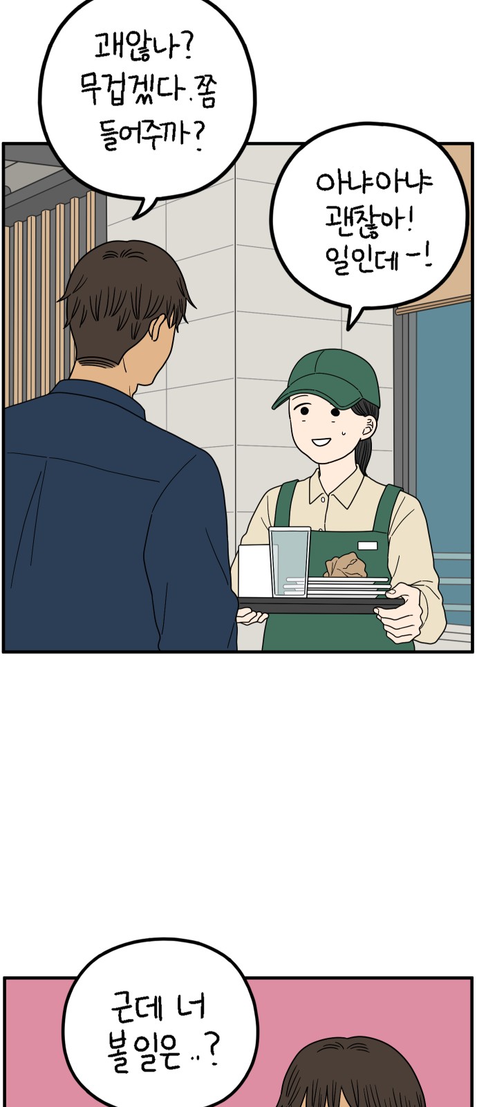 18 페이지