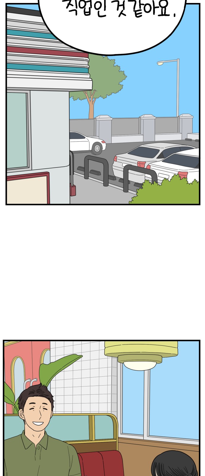 54 페이지