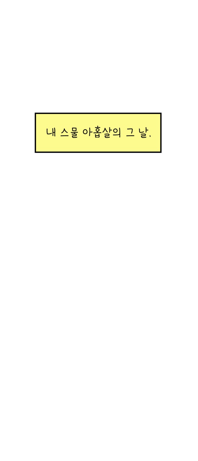 11 페이지